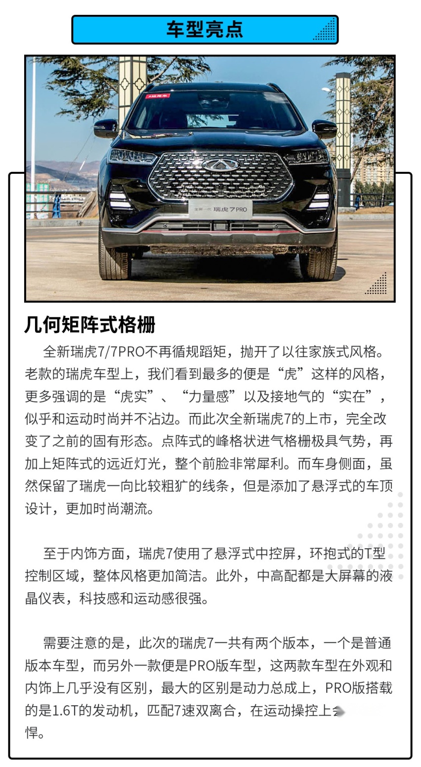7.99万起，这台刚上市的SUV你得这么选