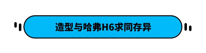 柠檬平台打造，推出6款配置可选，哈弗初恋购车手册