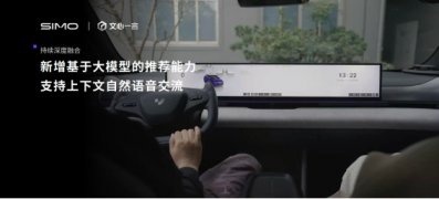 V1.4.0升级200多项功能 极越AI DAY首秀AI原生科技