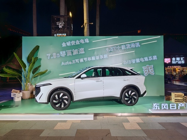 东风日产启辰大V DD-i售11.89万起，终于把合资混动价格打下来了