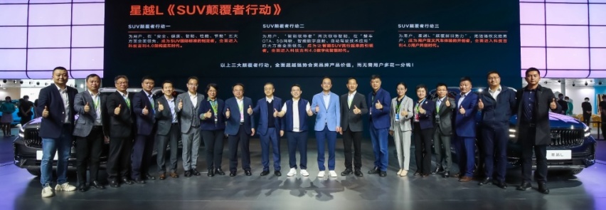 科技吉利4.0全面架构造车时代，吉利星越L只为颠覆而来