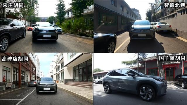 “京标”最强智能车，埃安V一键遥控泊车征服京城四大胡同
