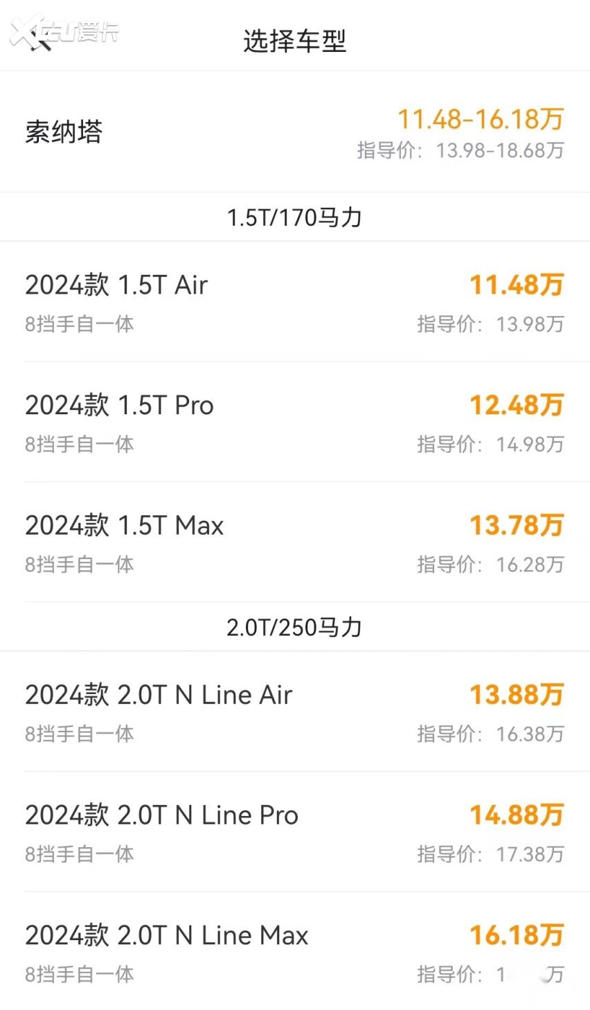 上市仅 4个月，11 代索纳塔终端就已优惠 2.5万，想买的再等等？