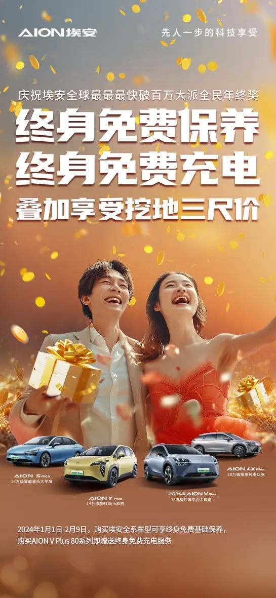 56个月做到百万销量，看似“头铁”的埃安，到底凭什么？