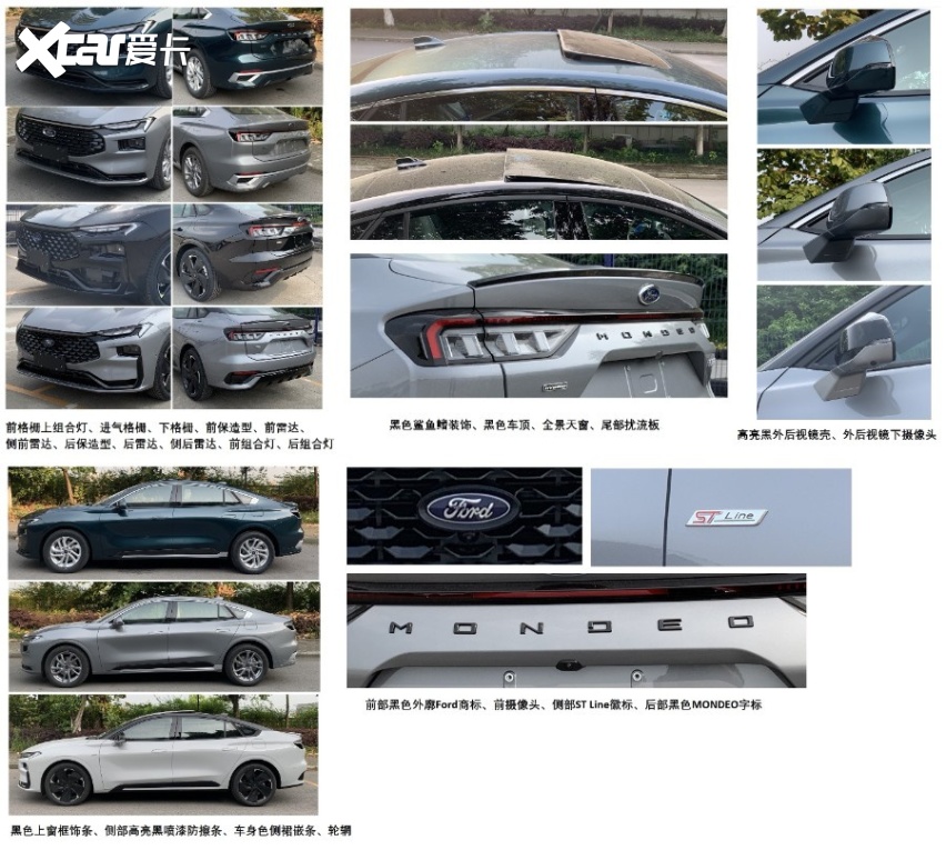 1.5T+功率分流混动+比亚迪电池，蒙迪欧混动版申报图曝光