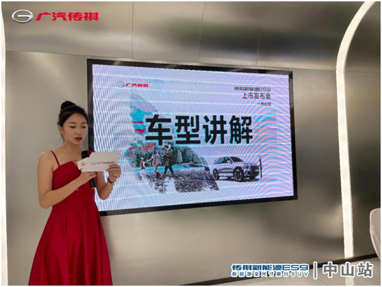 广汽传祺新能源西区尺寸旅行SUV传祺ES9闪耀上市