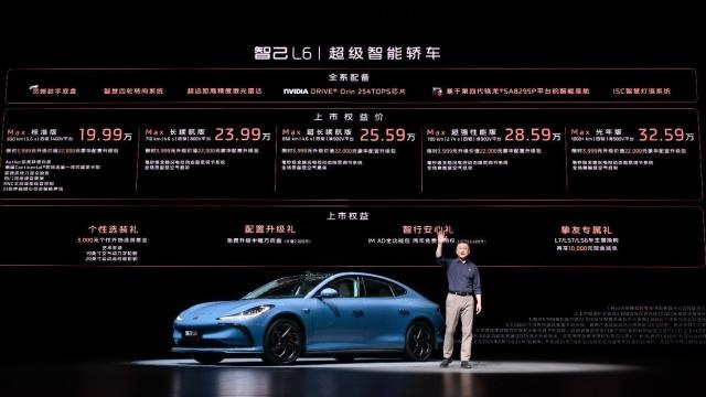高配置全系装，智己L6正式上市，19.99万元起