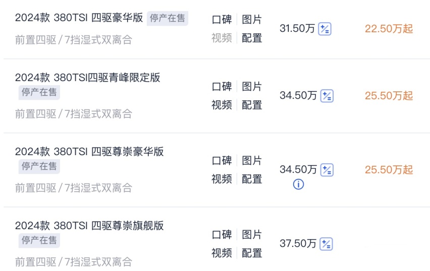 探险者不降价？22万拿下5米大众SUV，2.0T+近3米轴距不怕掉价