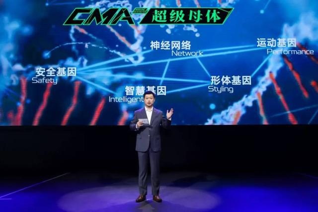 “CMA超级母体”，要孕育出世界级的吉利汽车