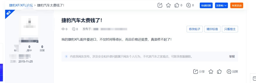 捷豹车主在4S店看保养报价单，一支烟基本都是2口就吸完？