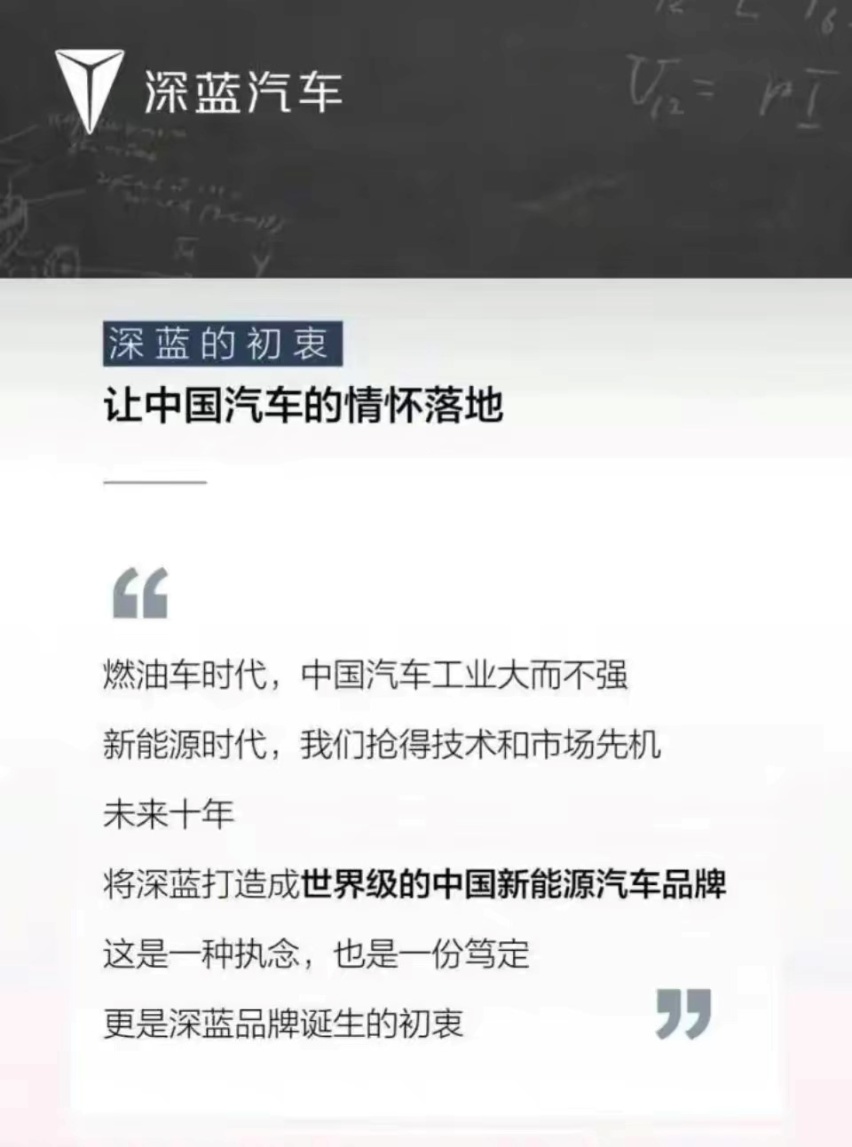 押注未来，长安深蓝更名为深蓝汽车！