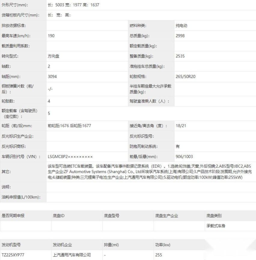 凯迪拉克LYRIQ申报图曝光，车长超5米，还有超级辅助驾驶系统