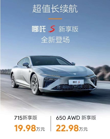 获得中保指“全优评价”的哪吒S为行业树立了哪些安全新标杆？