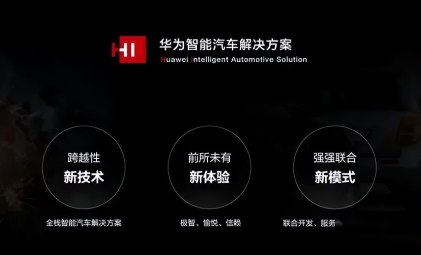 从车企与手机厂商合作聊起：没有手机加持，就做不好智能汽车吗？