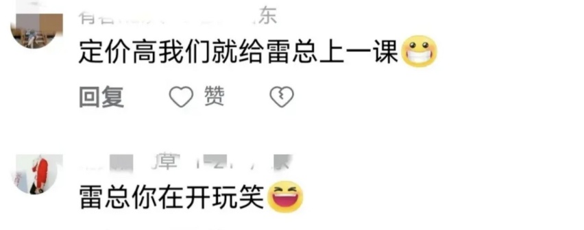 雷军：小米SU7已小规模量产，19.9万被否认！网友喊话别开玩笑？