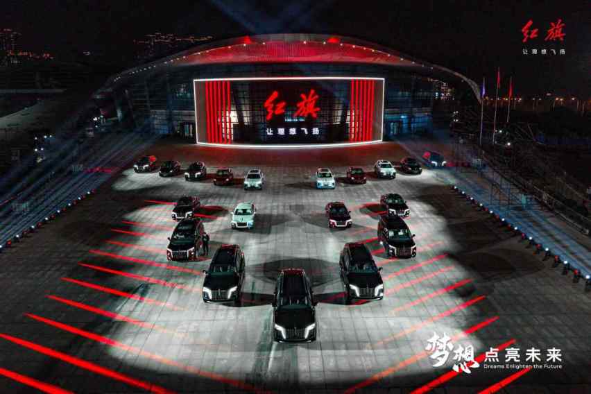 一汽红旗ALL IN新能源，全球新能源战略点亮新格局