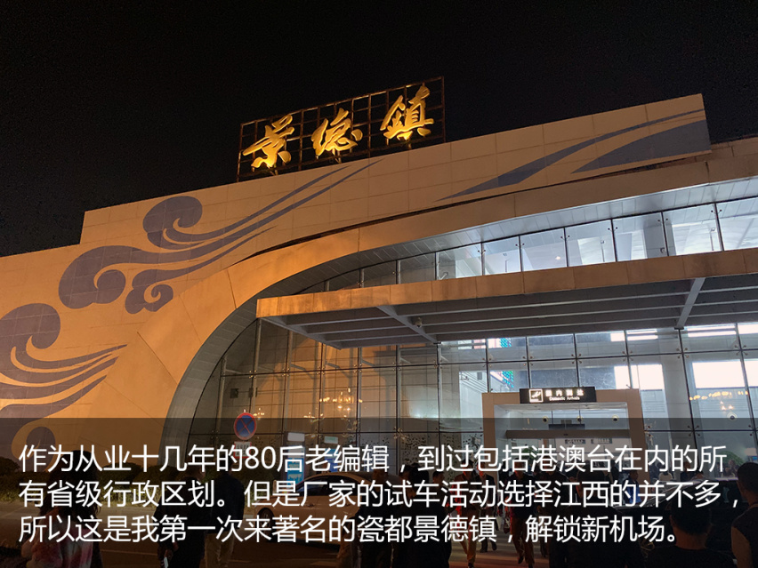 驭见你的幸福(1)—夜问 新BMW X1江西试驾体验