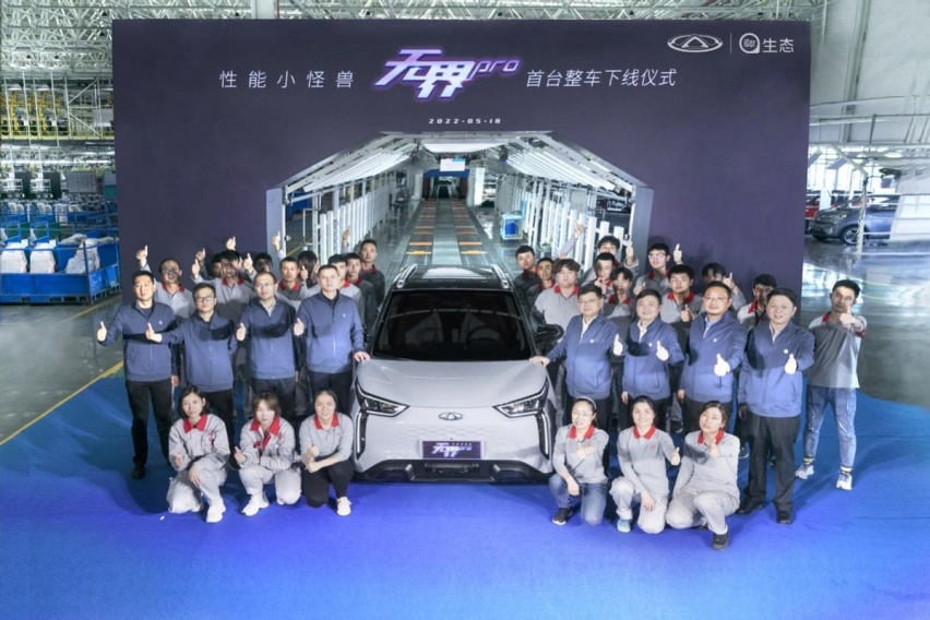 汽车行业历史性时刻：奇瑞QQ无界Pro携手京东汽车开启众筹！