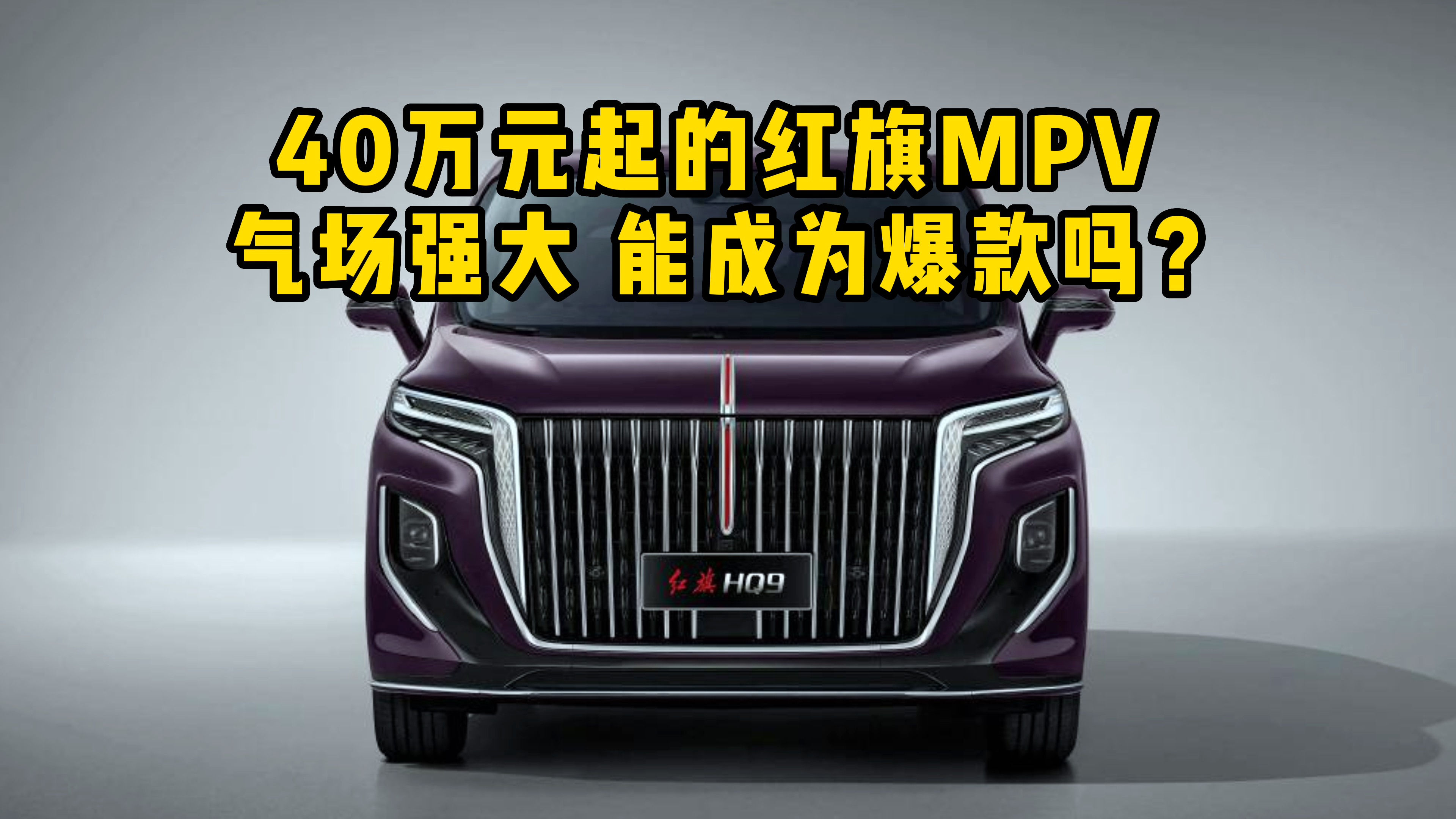 40�fԪ��ļt��MPV ������� �ܳɞ鱬��᣿