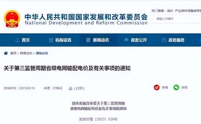 涨幅超50%！多地充电站掀起涨价潮 新能源车还香吗？