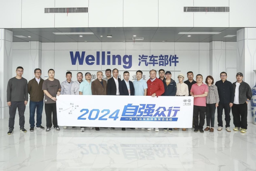 劲风凛冽起青萍——从供应体系变化看一汽-大众向新而行