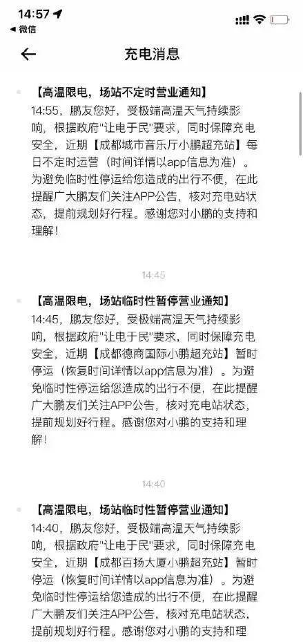 电动汽车暴增引发蝴蝶效应