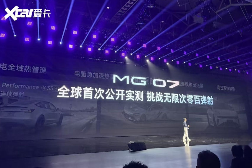 陈萃：“我抄了吗？” MG 07半价苏7 同级价格最优能力最强