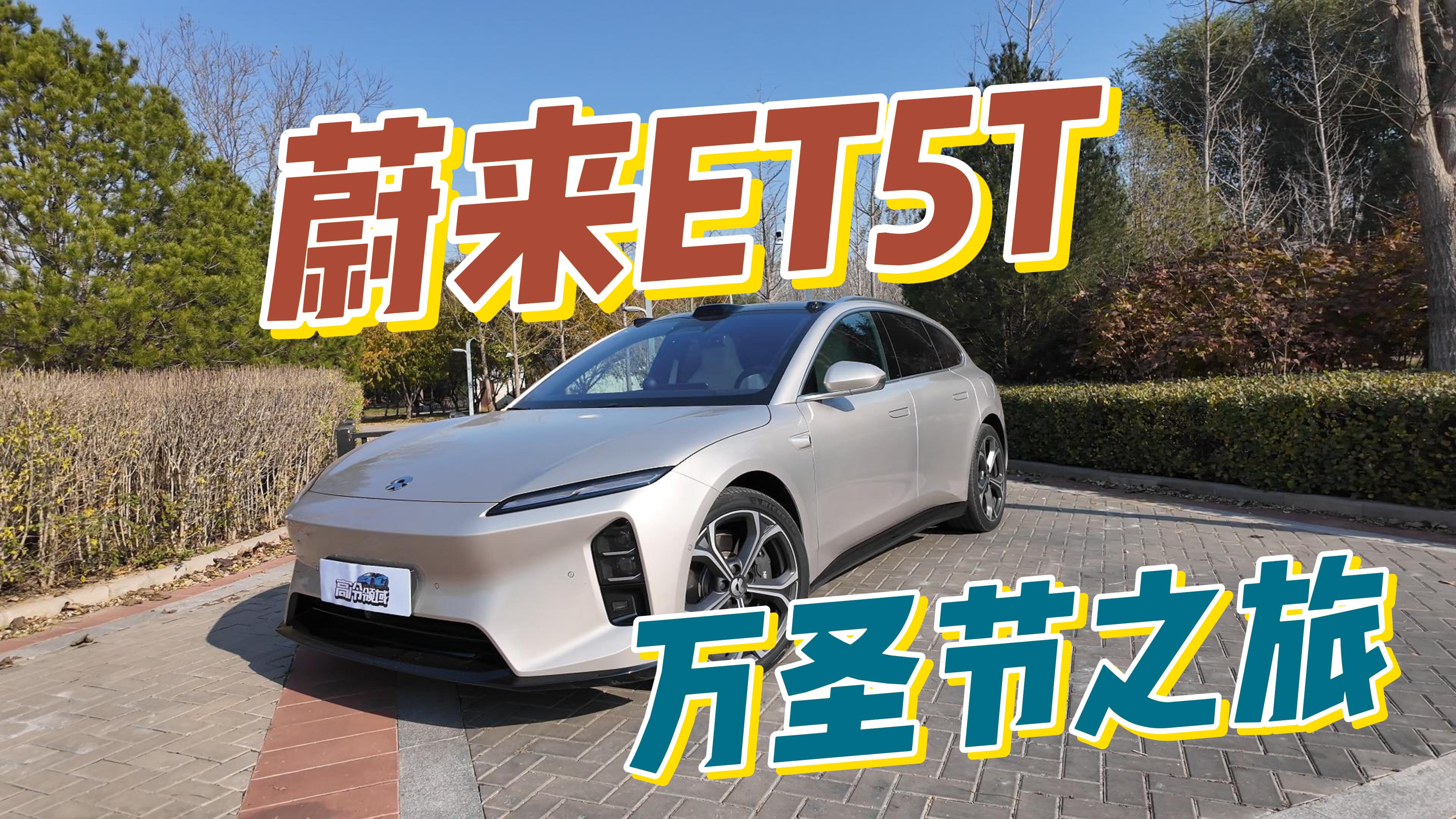 ��ʽ�г�ǿ��ε��ET5T����ʥ��֮��