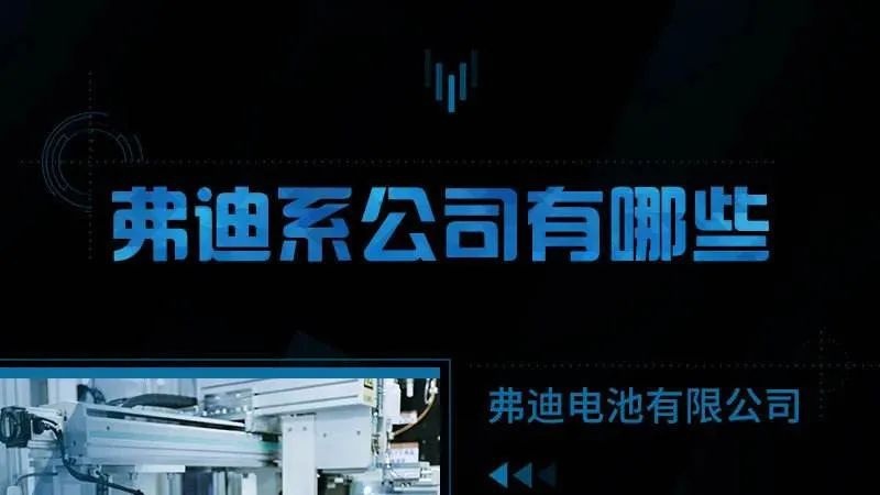 长城无钴电池迎战比亚迪刀片电池，两强相争谁更强？