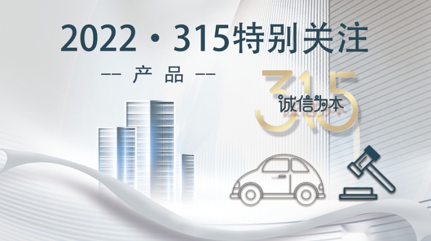 315特别关注丨“摆烂”的威马、奔驰，值得今年的3·15大舞台