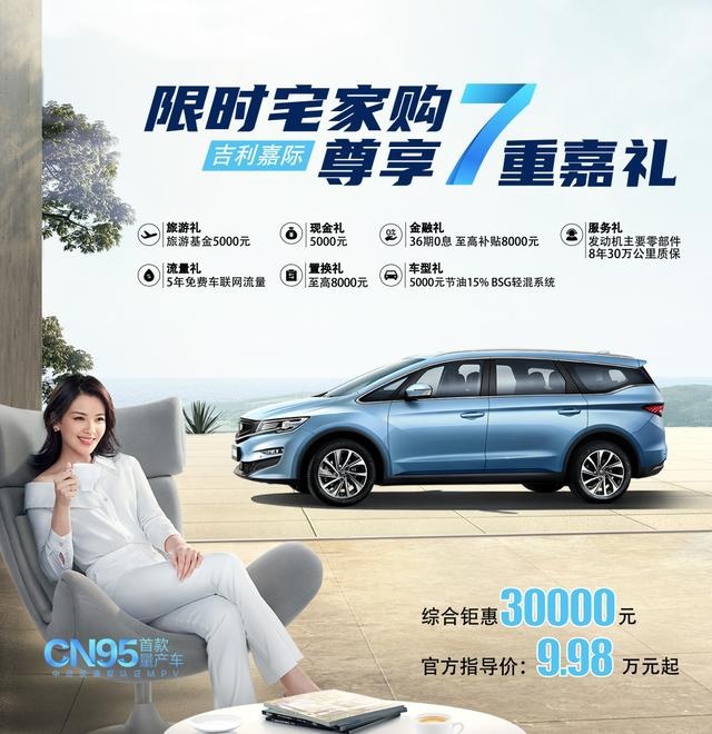 油价重回5元时代，开嘉际省钱又健康！