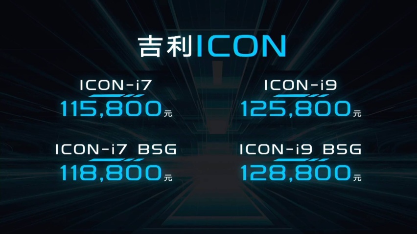 首尝5G直播线上发布会 N95级防护新车吉利ICON正式上市