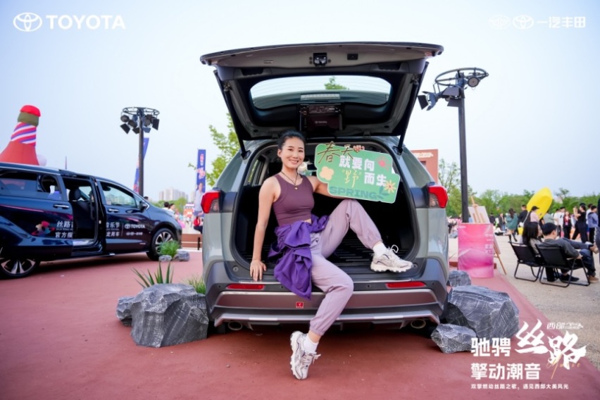 超high现场 一汽丰田助阵2024西安丝路音乐节