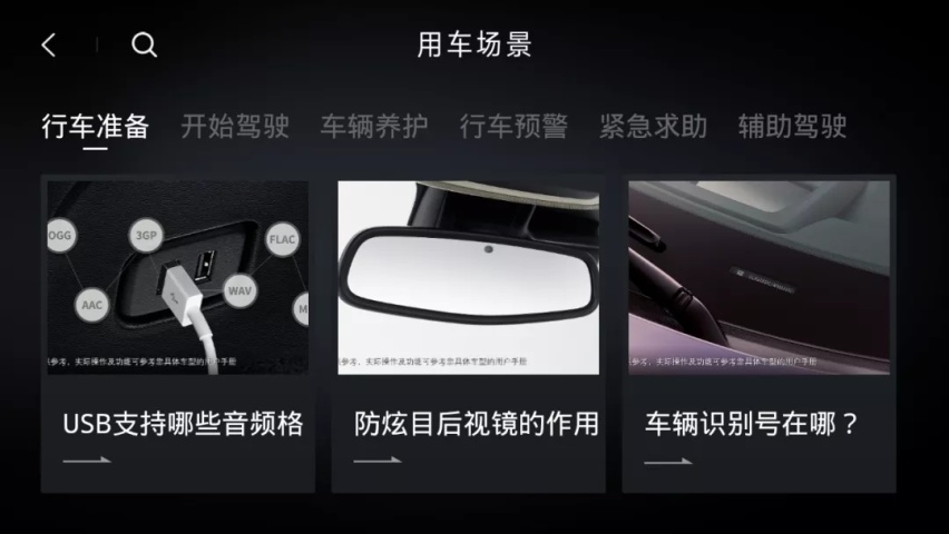 车机常用常新 覆盖车型更多 别克新一轮OTA升级大有玄机