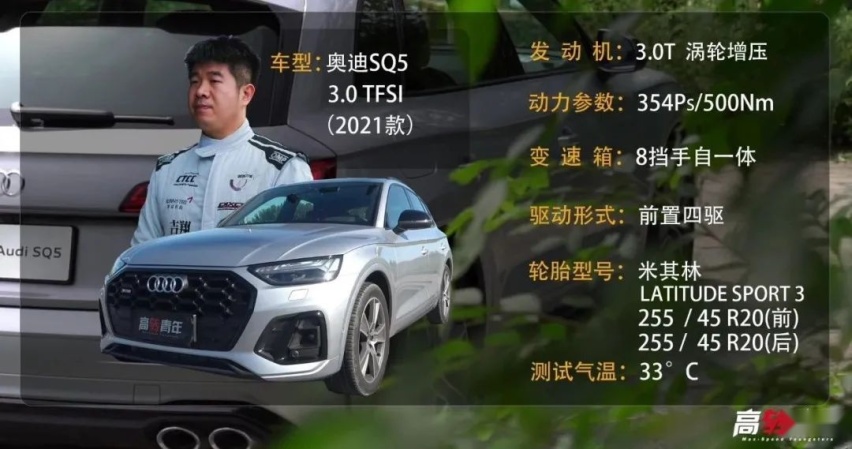 奥迪SQ5——一台SUV的逆袭