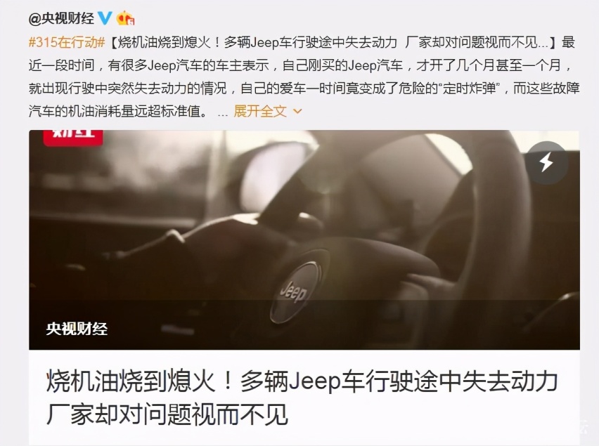 2020年广汽财报出炉,广汽菲克三年亏50亿,已资不抵债