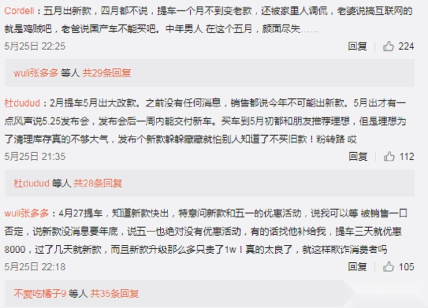 当厂家开始和消费者玩起了套路，没有赢家