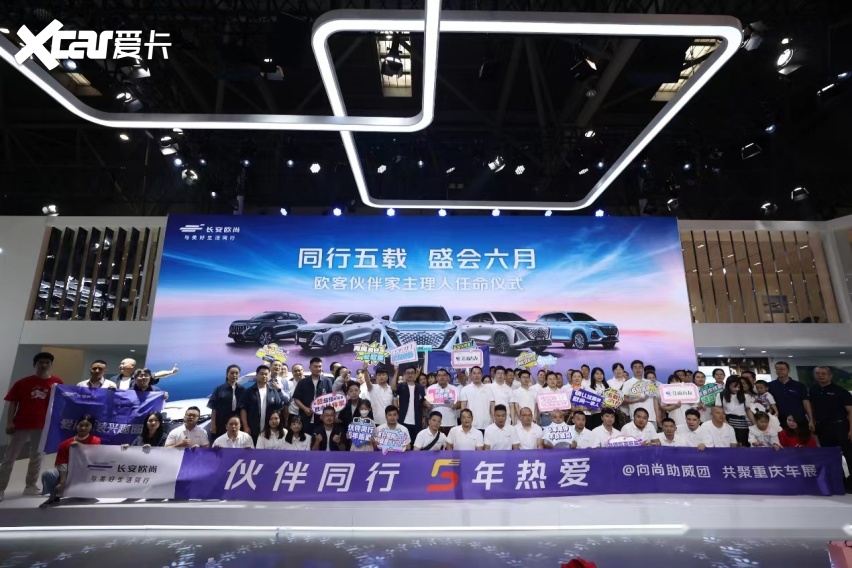 购车最好时机！重庆车展长安欧尚大放福利，至高优惠30000元