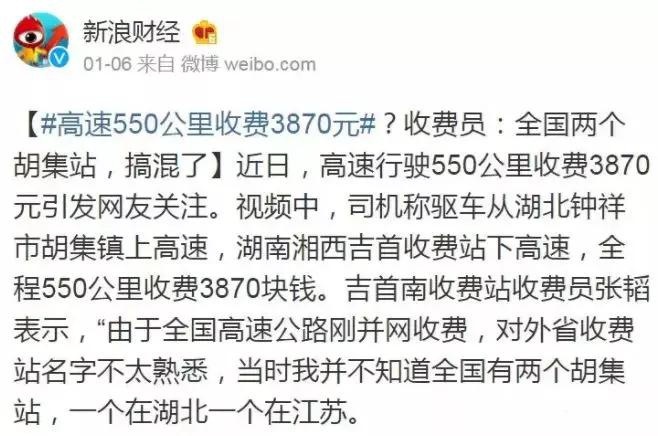 高速ETC收费乱象，官媒发声：不能给人添堵