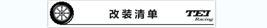 改装案例，凯迪拉克XT6升级TEI Racing前6后S4刹车卡钳套装