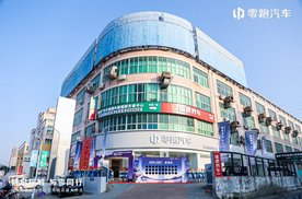 福州零跑中心仓山汽车城店盛大开业，引领新能源出行新潮流