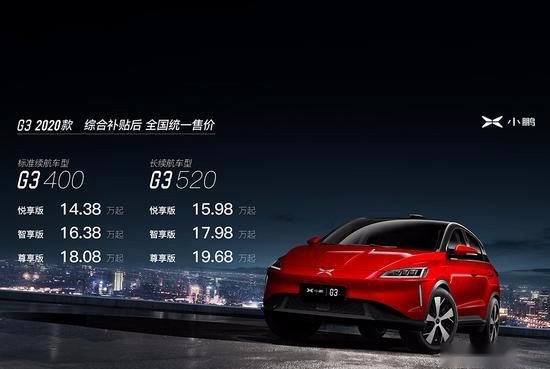 还没满月就成绝版 新款比你便宜还比你跑得多 小鹏你牛