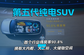 第五代纯电SUV
