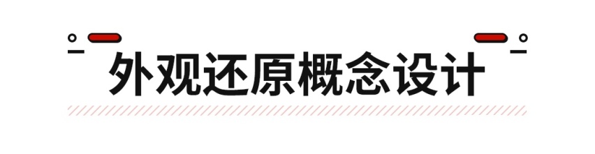 造型激进、内饰魔幻、全新MPV荣威iMAX8来了