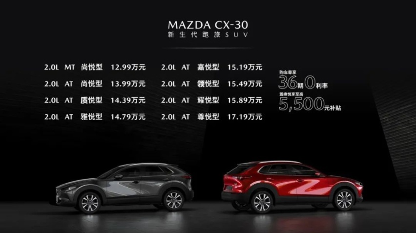 正面刚缤智、XR-V、奕泽，长安马自达CX-30有何过人之处
