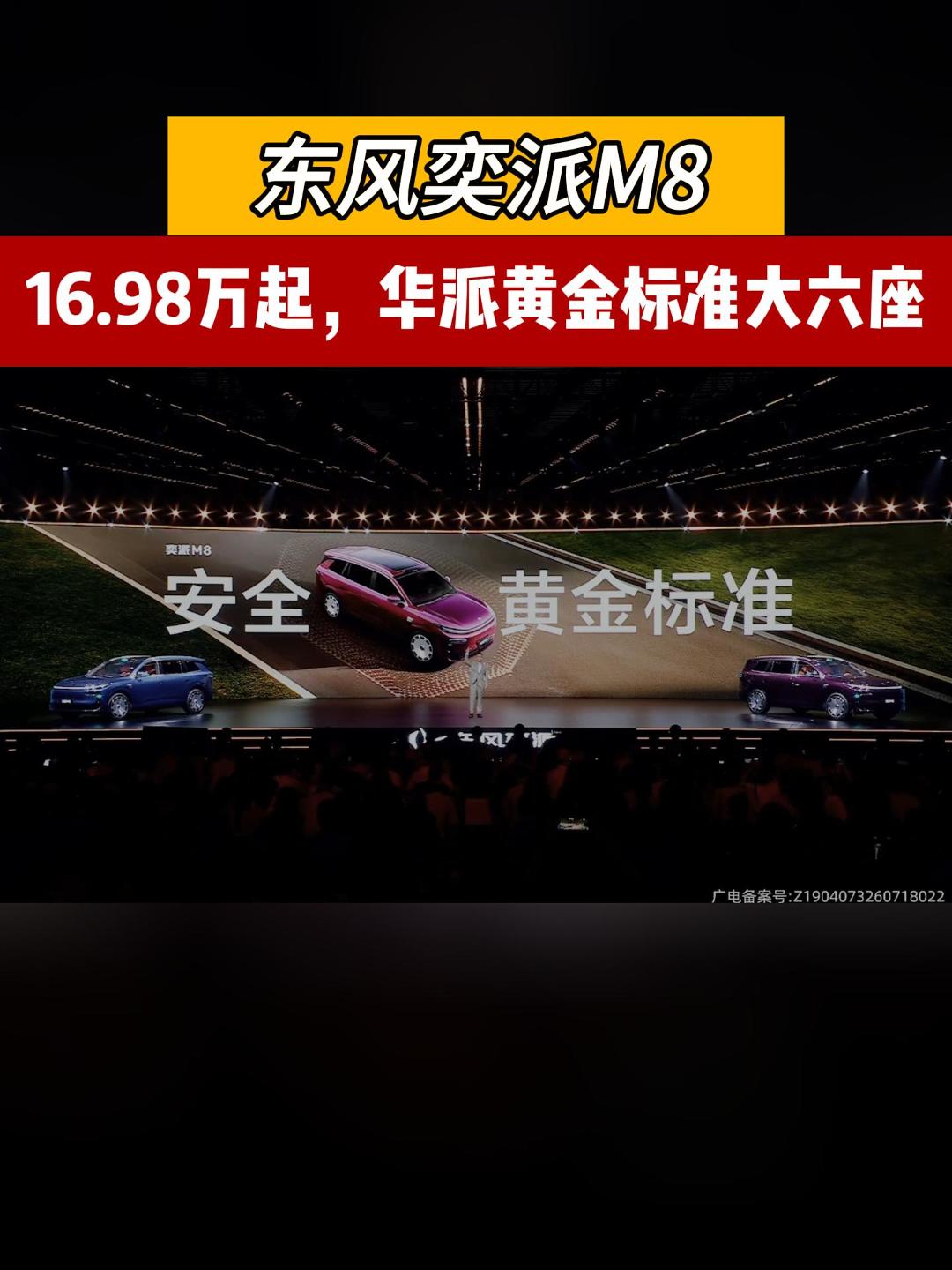 ����M8��������ʸߴ�113%�����ɻƽ��׼��������16.98�����ۣ�