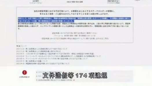 骗了34年？全球车企销冠子公司被爆“测试造假”