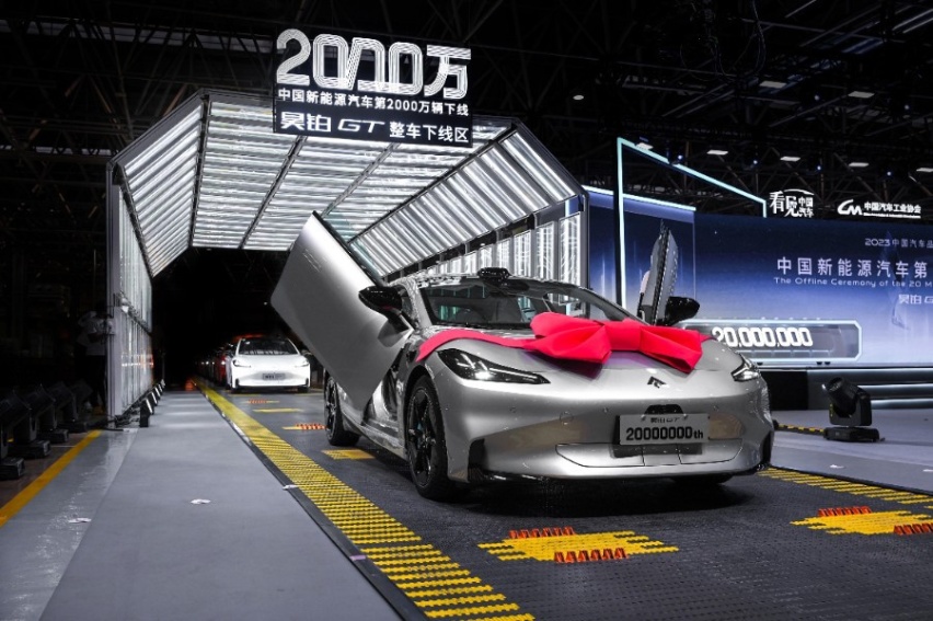 中国第20000000台新能源汽车——埃安昊铂GT正式上市