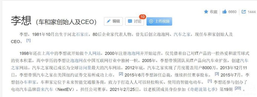 不管你是不是李想 但是不买理想ONE是我们的共同看法？