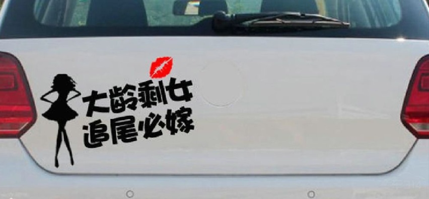 一汽奔腾T99运动版让女司机不用追尾必嫁
